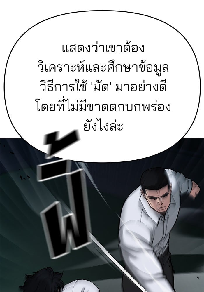 อ่านมังงะ The Bully In-Charge ตอนที่ 72/163.jpg