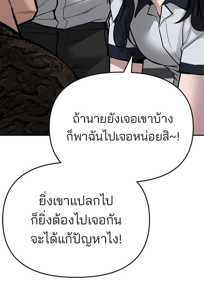 อ่านมังงะ The Bully In-Charge ตอนที่ 74/163.jpg