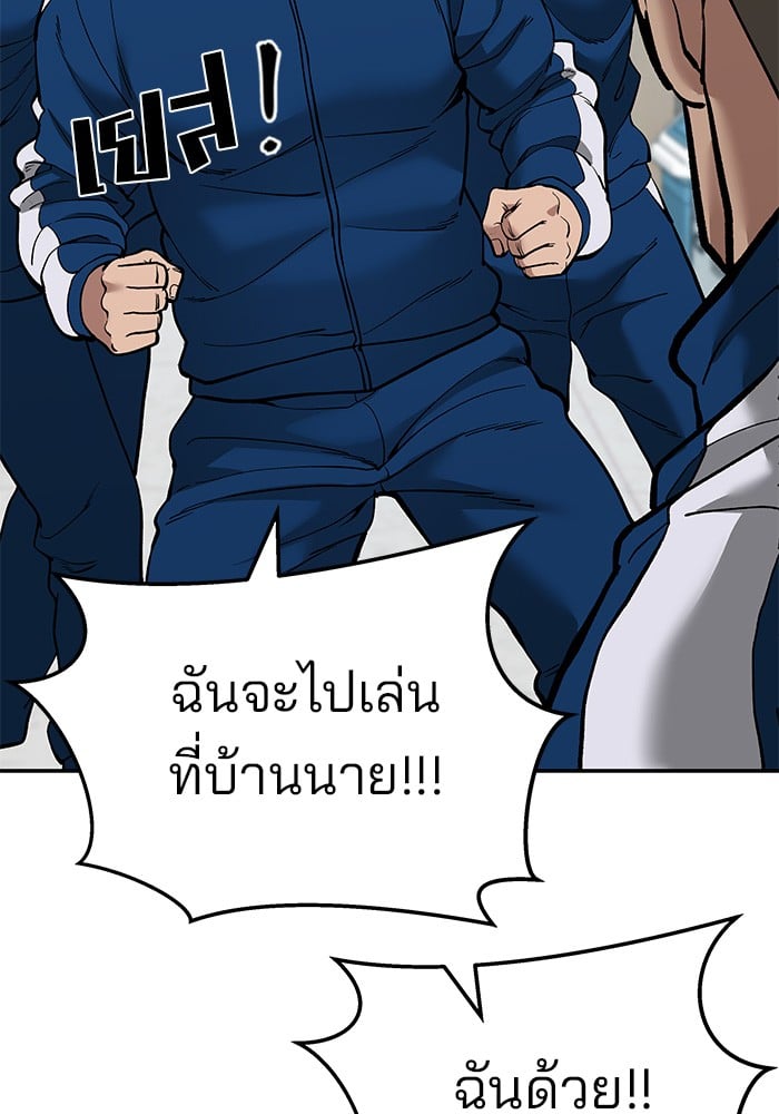 อ่านมังงะ The Bully In-Charge ตอนที่ 63/163.jpg