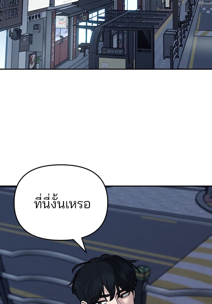 อ่านมังงะ The Bully In-Charge ตอนที่ 70/163.jpg