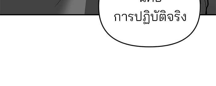 อ่านมังงะ The Bully In-Charge ตอนที่ 73/163.jpg