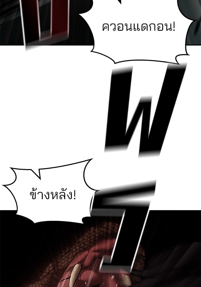 อ่านมังงะ The Bully In-Charge ตอนที่ 62/164.jpg