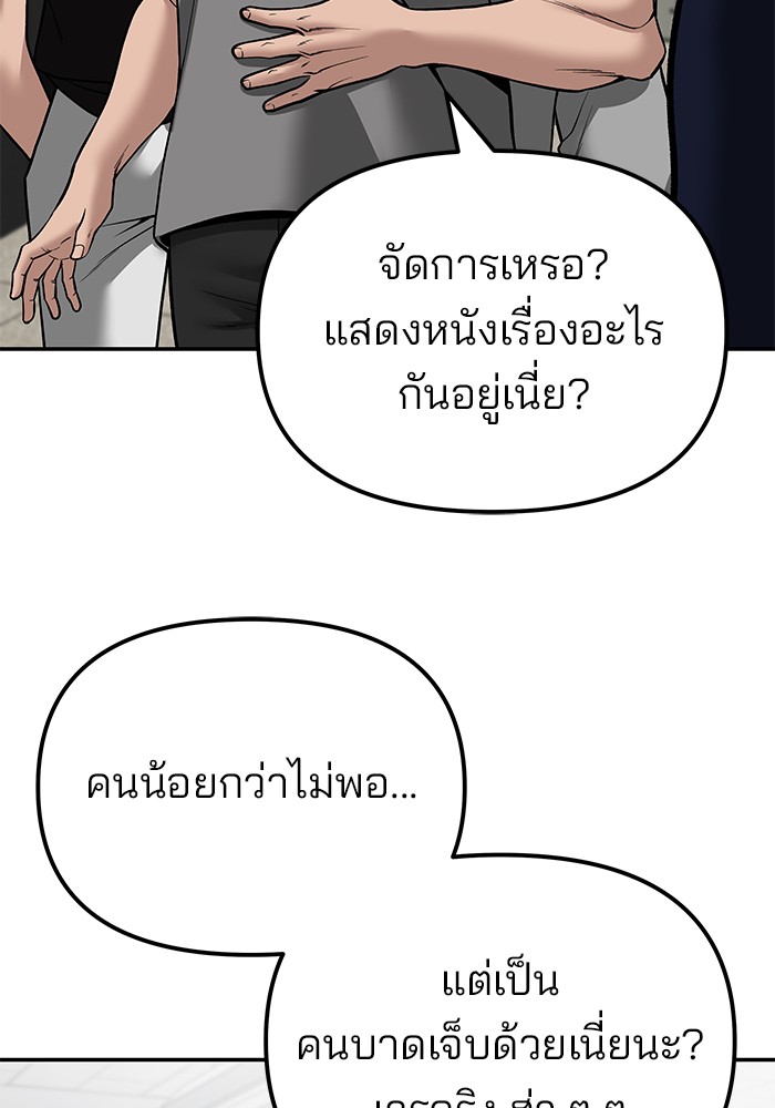 อ่านมังงะ The Bully In-Charge ตอนที่ 82/164.jpg