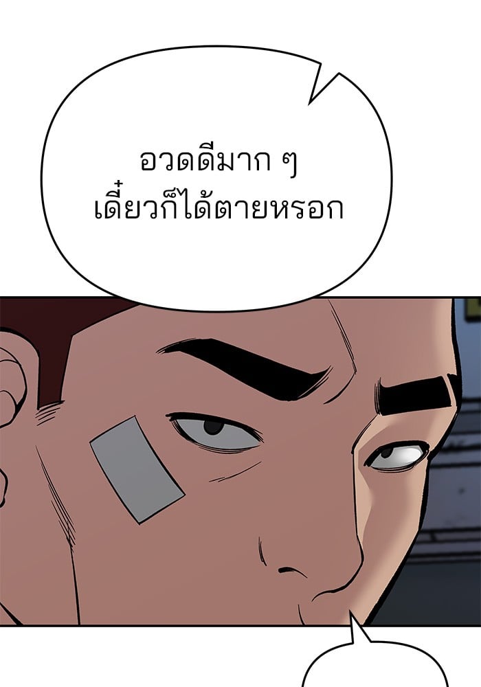 อ่านมังงะ The Bully In-Charge ตอนที่ 73/164.jpg