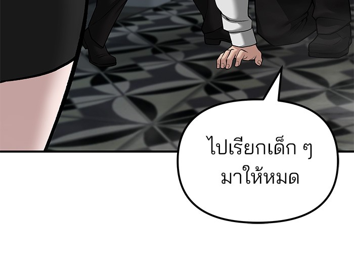 อ่านมังงะ The Bully In-Charge ตอนที่ 79/164.jpg