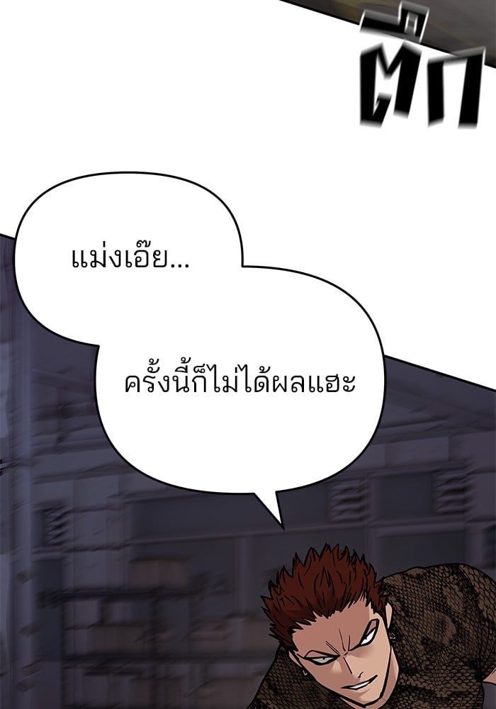 อ่านมังงะ The Bully In-Charge ตอนที่ 61/165.jpg