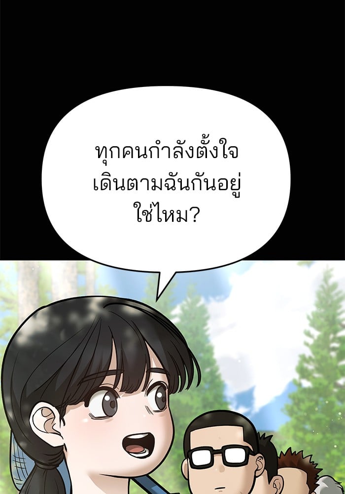 อ่านมังงะ The Bully In-Charge ตอนที่ 68/165.jpg