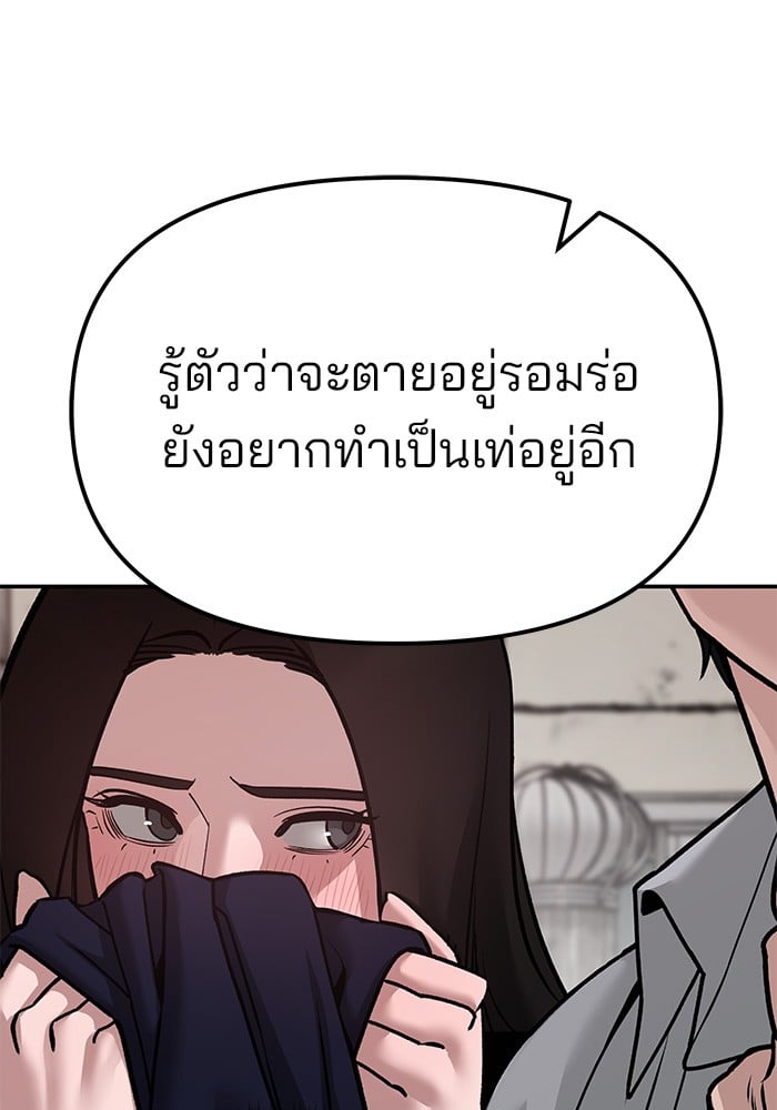 อ่านมังงะ The Bully In-Charge ตอนที่ 78/165.jpg