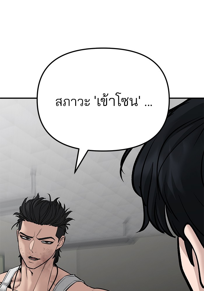 อ่านมังงะ The Bully In-Charge ตอนที่ 82/16.jpg