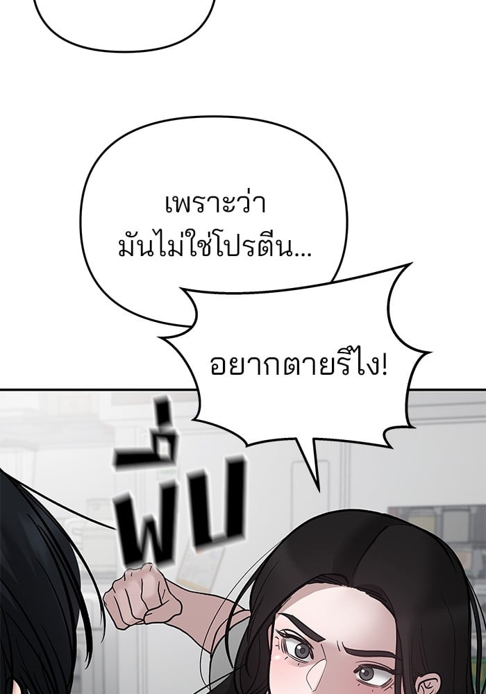 อ่านมังงะ The Bully In-Charge ตอนที่ 76/165.jpg