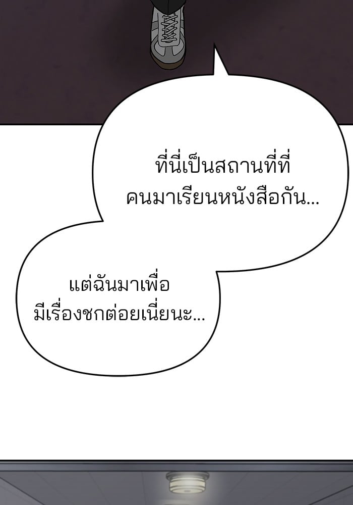 อ่านมังงะ The Bully In-Charge ตอนที่ 70/165.jpg