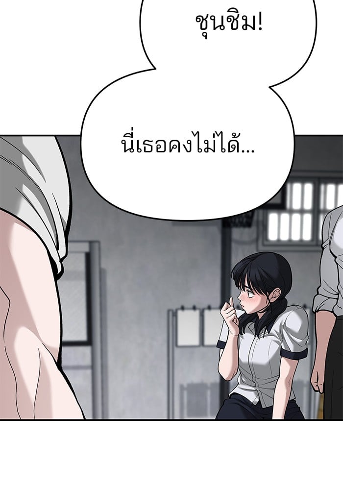 อ่านมังงะ The Bully In-Charge ตอนที่ 65/165.jpg