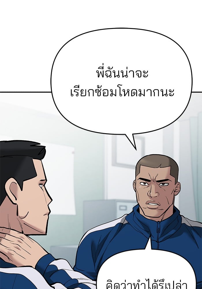 อ่านมังงะ The Bully In-Charge ตอนที่ 63/165.jpg