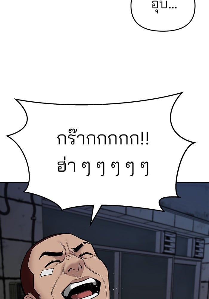 อ่านมังงะ The Bully In-Charge ตอนที่ 73/165.jpg