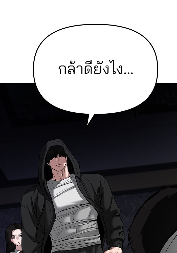 อ่านมังงะ The Bully In-Charge ตอนที่ 79/165.jpg