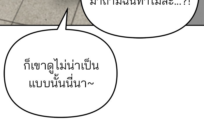 อ่านมังงะ The Bully In-Charge ตอนที่ 80/165.jpg