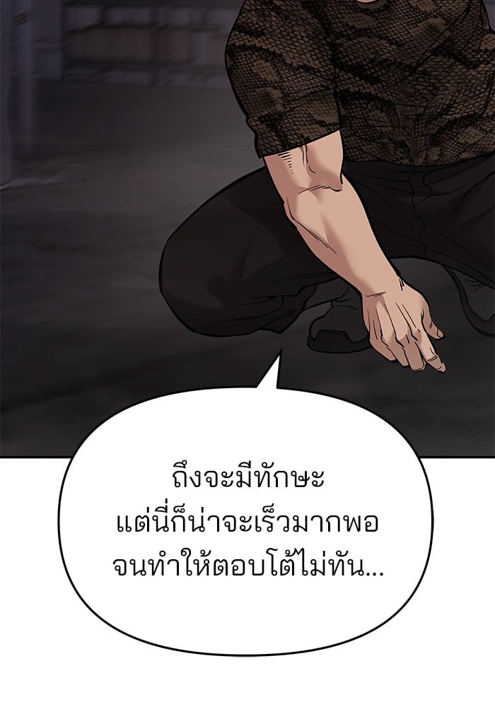 อ่านมังงะ The Bully In-Charge ตอนที่ 61/166.jpg