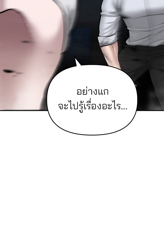 อ่านมังงะ The Bully In-Charge ตอนที่ 67/166.jpg