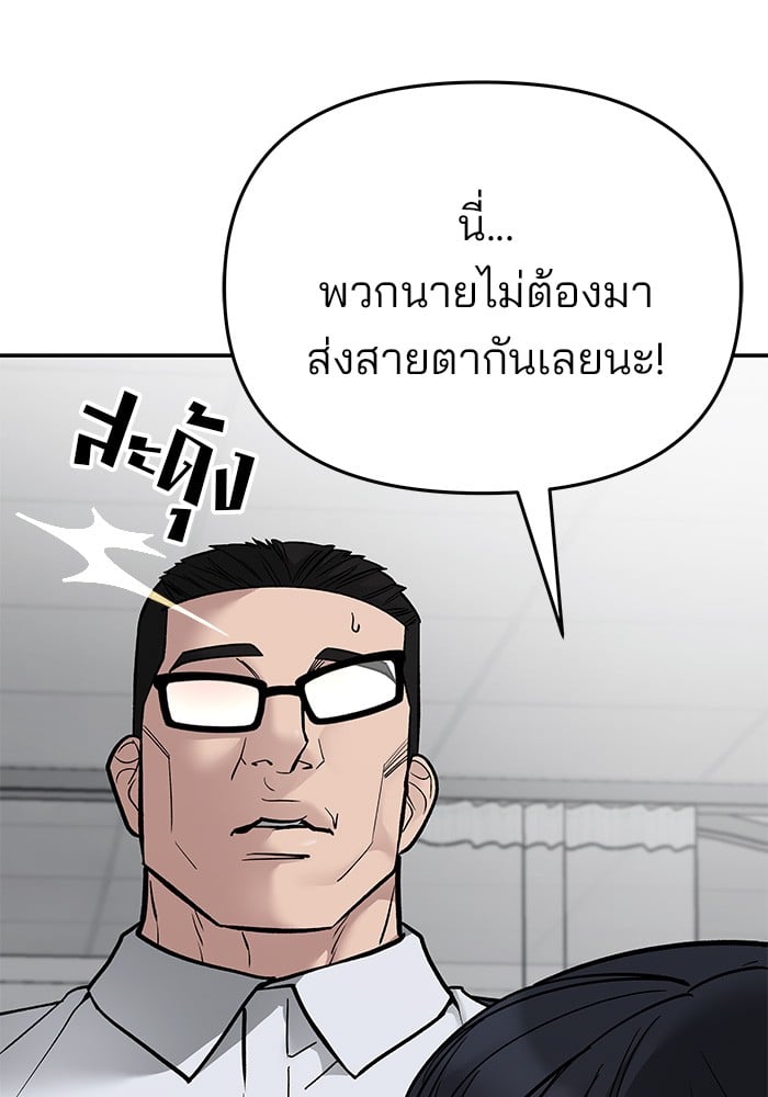 อ่านมังงะ The Bully In-Charge ตอนที่ 74/166.jpg