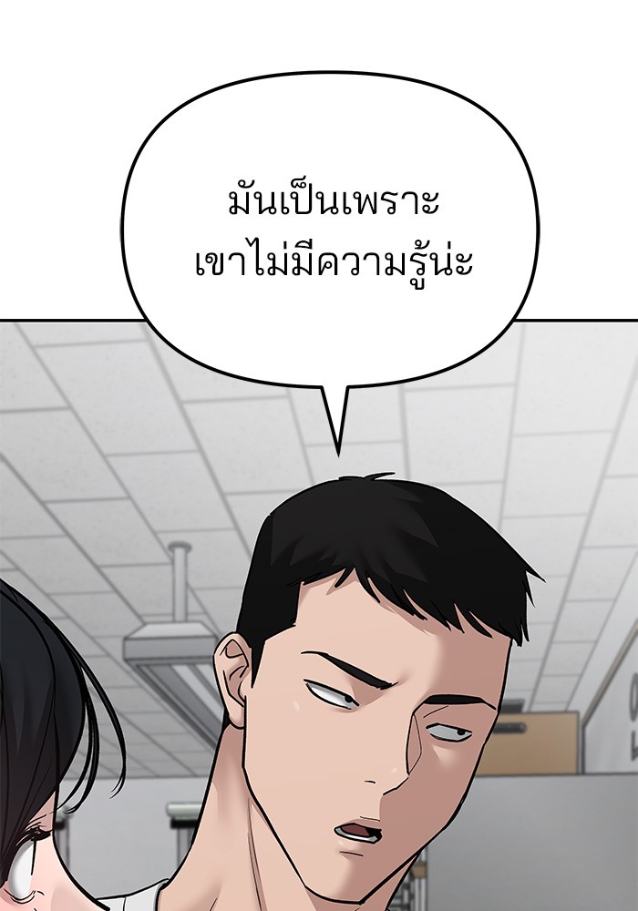 อ่านมังงะ The Bully In-Charge ตอนที่ 80/166.jpg