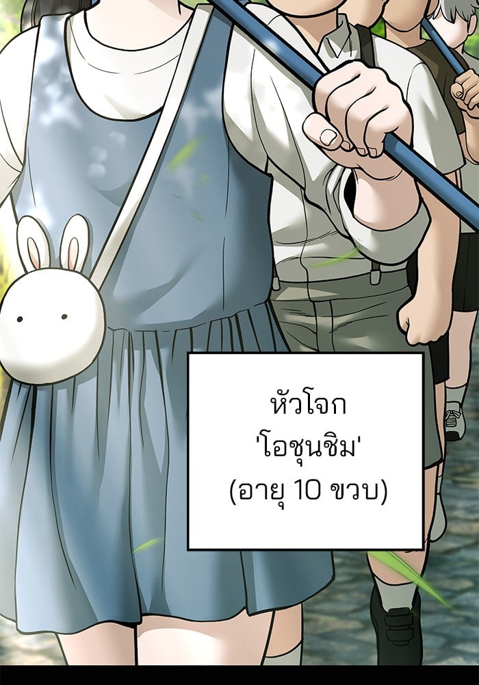 อ่านมังงะ The Bully In-Charge ตอนที่ 68/166.jpg