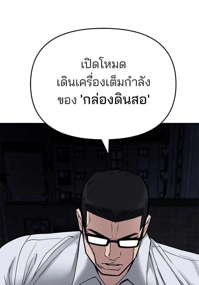 อ่านมังงะ The Bully In-Charge ตอนที่ 71/166.jpg