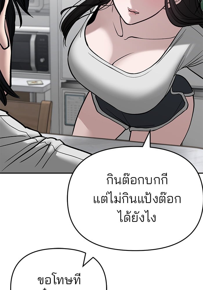 อ่านมังงะ The Bully In-Charge ตอนที่ 76/166.jpg