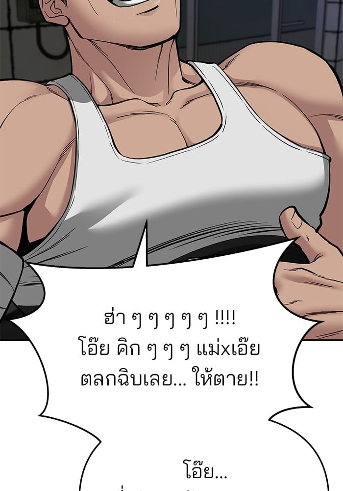 อ่านมังงะ The Bully In-Charge ตอนที่ 73/166.jpg