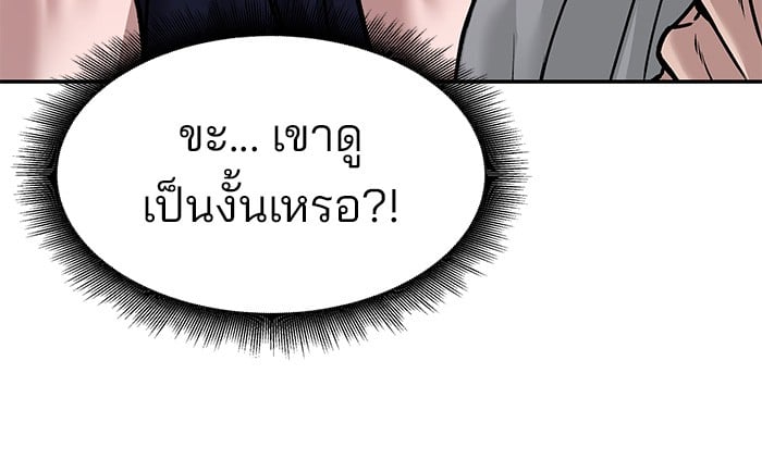 อ่านมังงะ The Bully In-Charge ตอนที่ 78/166.jpg