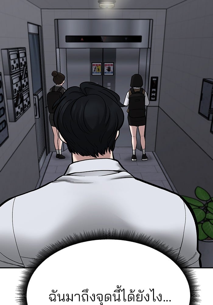 อ่านมังงะ The Bully In-Charge ตอนที่ 70/166.jpg