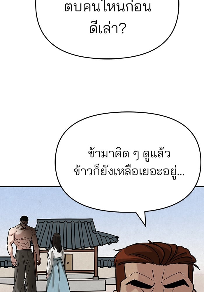 อ่านมังงะ The Bully In-Charge ตอนที่ 66/166.jpg