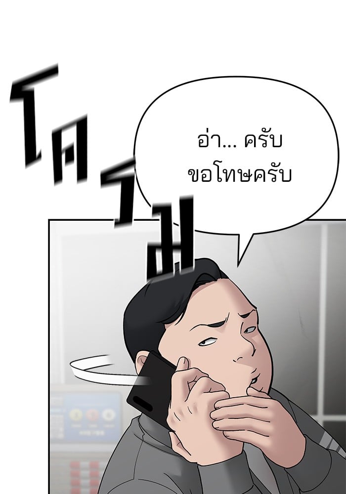 อ่านมังงะ The Bully In-Charge ตอนที่ 75/166.jpg