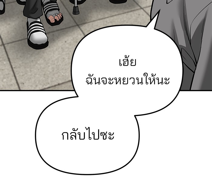 อ่านมังงะ The Bully In-Charge ตอนที่ 82/166.jpg