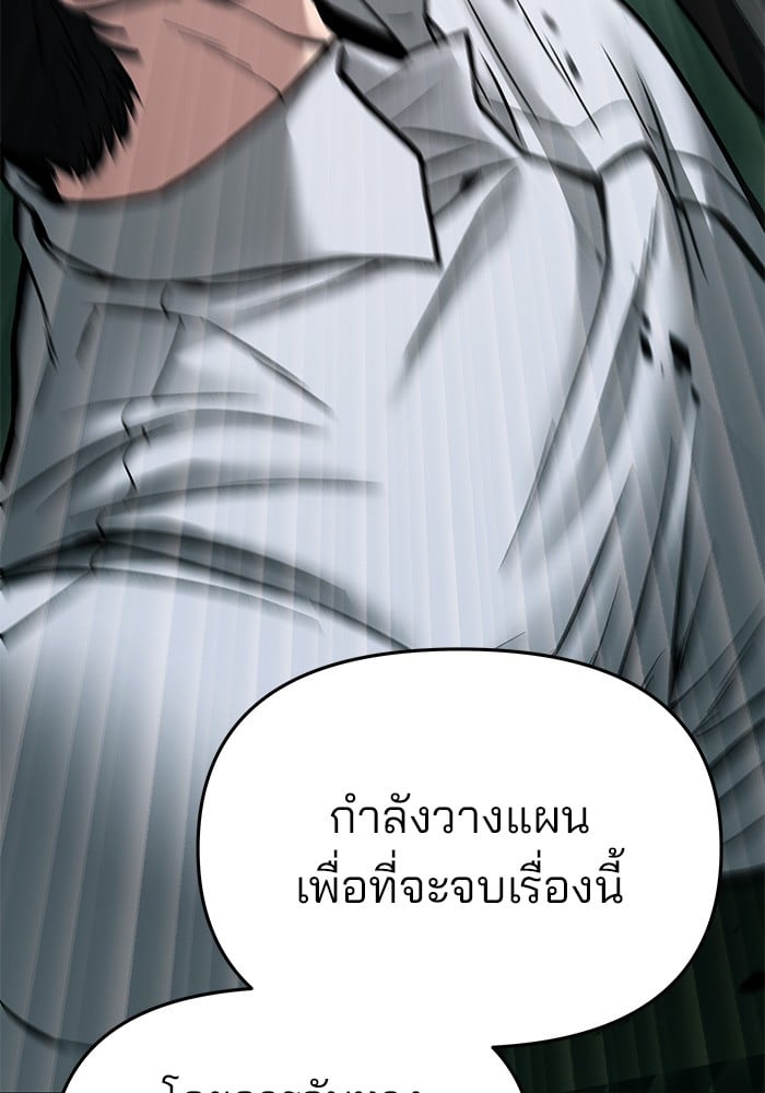 อ่านมังงะ The Bully In-Charge ตอนที่ 72/167.jpg