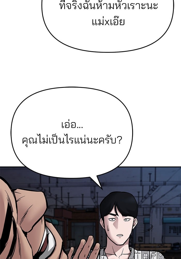 อ่านมังงะ The Bully In-Charge ตอนที่ 73/167.jpg