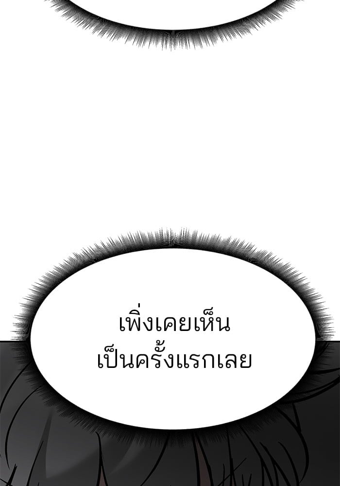 อ่านมังงะ The Bully In-Charge ตอนที่ 65/167.jpg