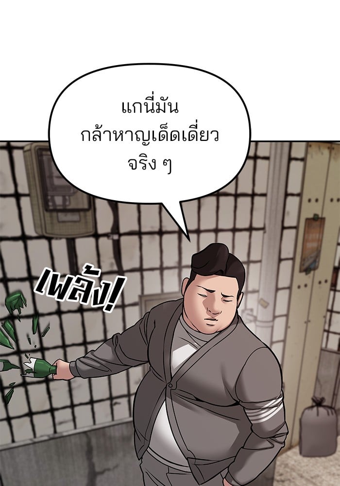 อ่านมังงะ The Bully In-Charge ตอนที่ 78/167.jpg