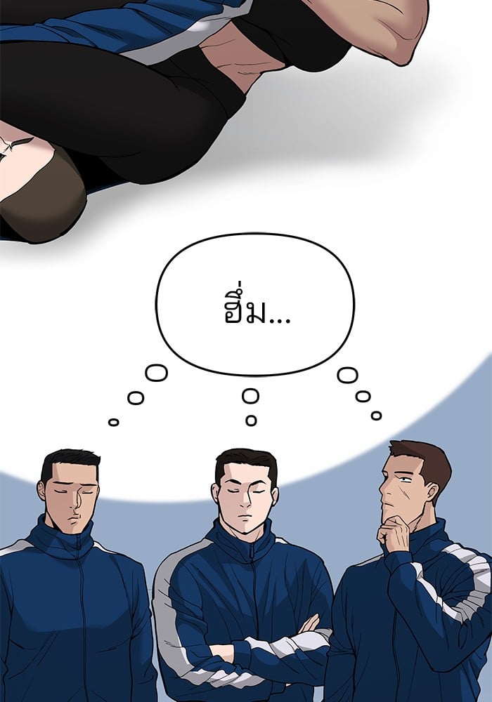 อ่านมังงะ The Bully In-Charge ตอนที่ 63/167.jpg