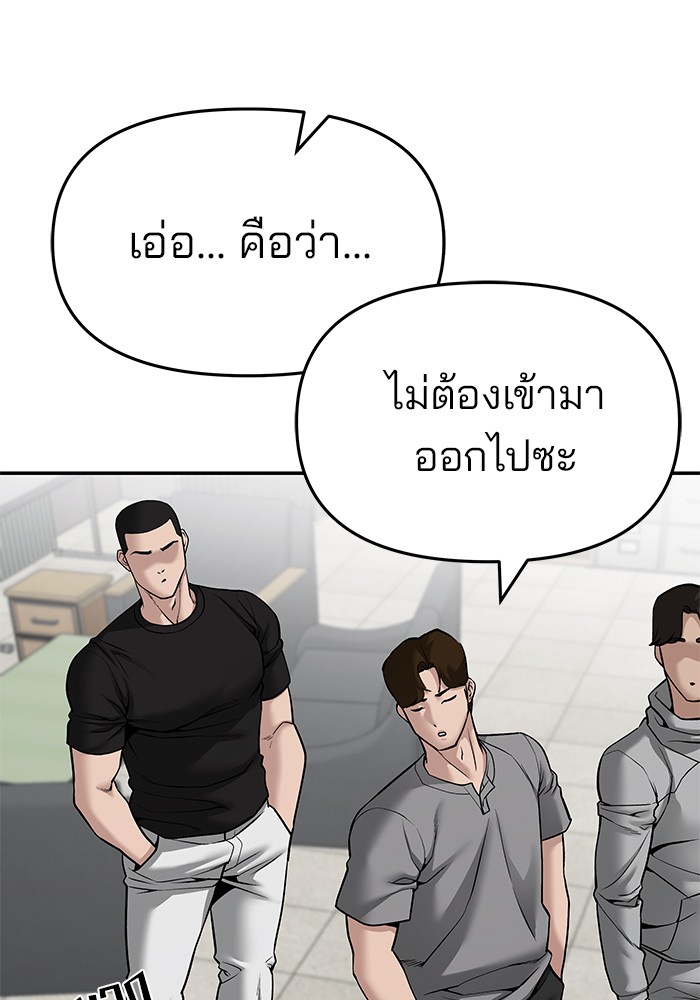 อ่านมังงะ The Bully In-Charge ตอนที่ 82/167.jpg