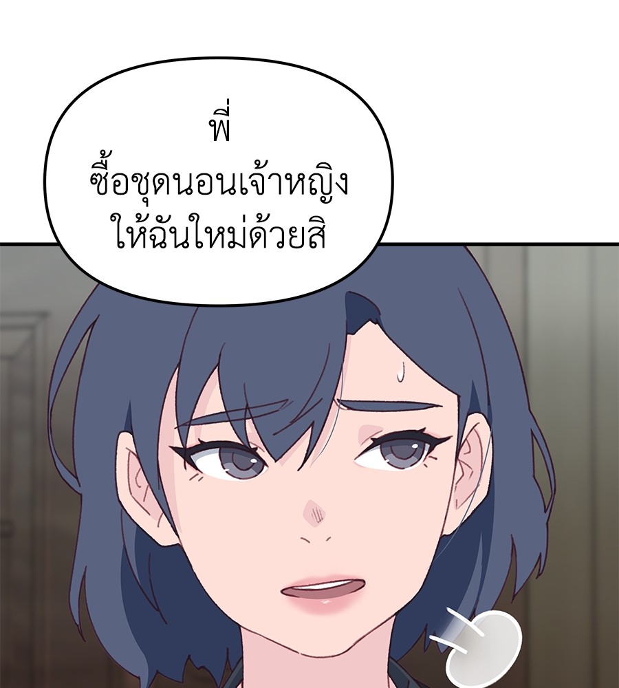 อ่านมังงะ Spy House ตอนที่ 4/16.jpg