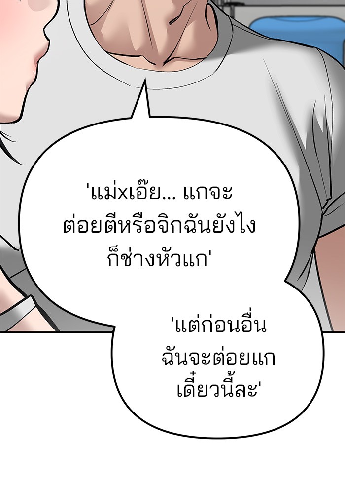 อ่านมังงะ The Bully In-Charge ตอนที่ 80/167.jpg