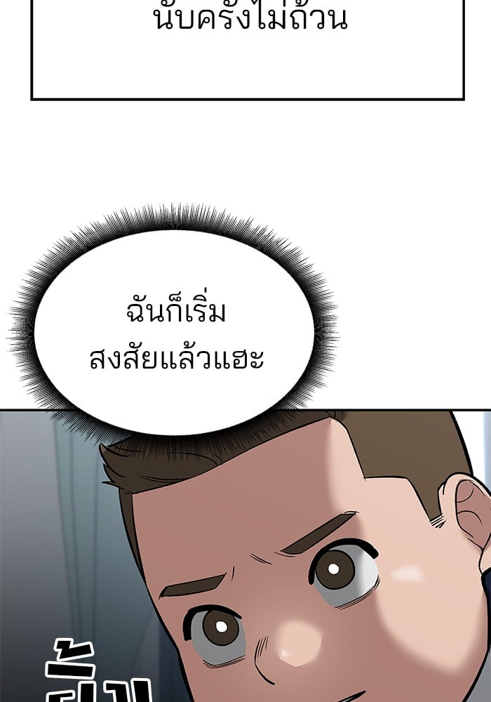 อ่านมังงะ The Bully In-Charge ตอนที่ 64/167.jpg