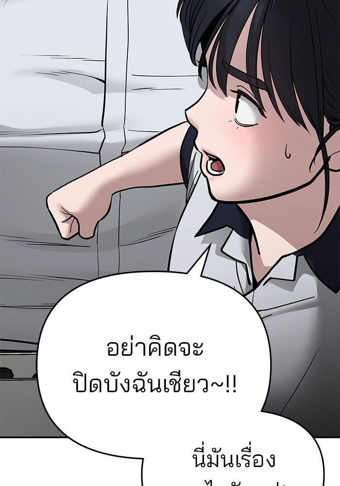 อ่านมังงะ The Bully In-Charge ตอนที่ 74/167.jpg