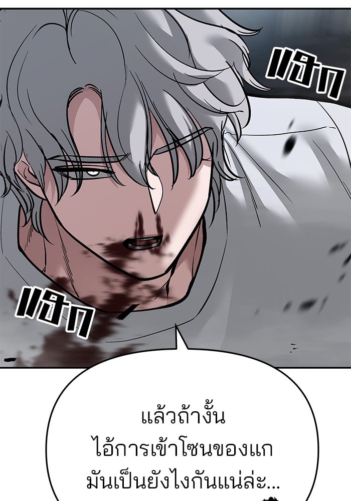 อ่านมังงะ The Bully In-Charge ตอนที่ 67/167.jpg