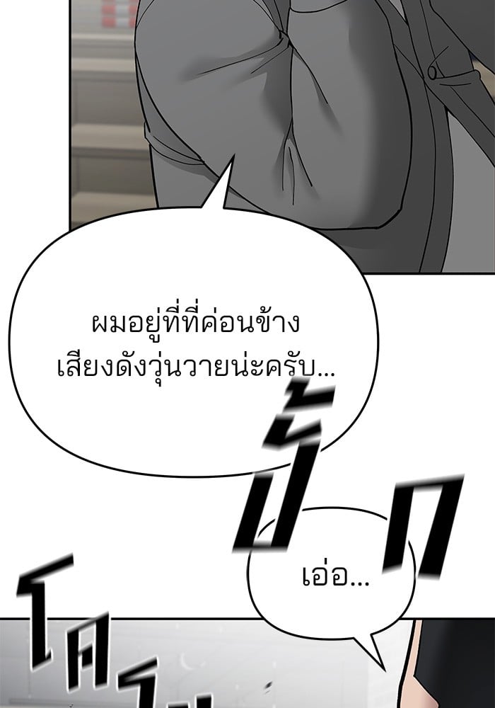 อ่านมังงะ The Bully In-Charge ตอนที่ 75/167.jpg