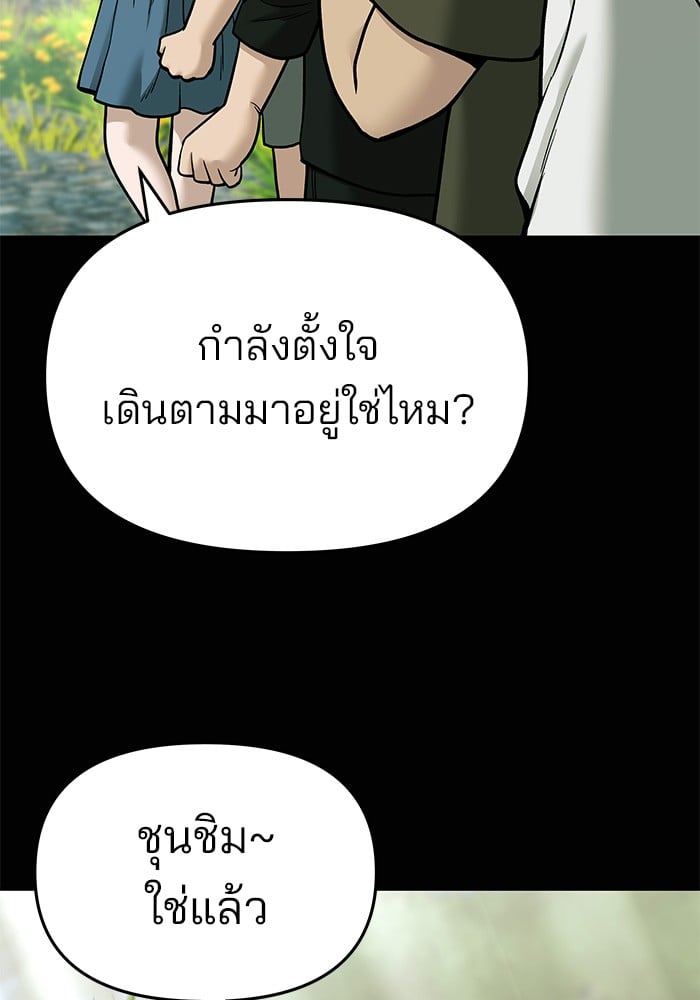 อ่านมังงะ The Bully In-Charge ตอนที่ 68/168.jpg