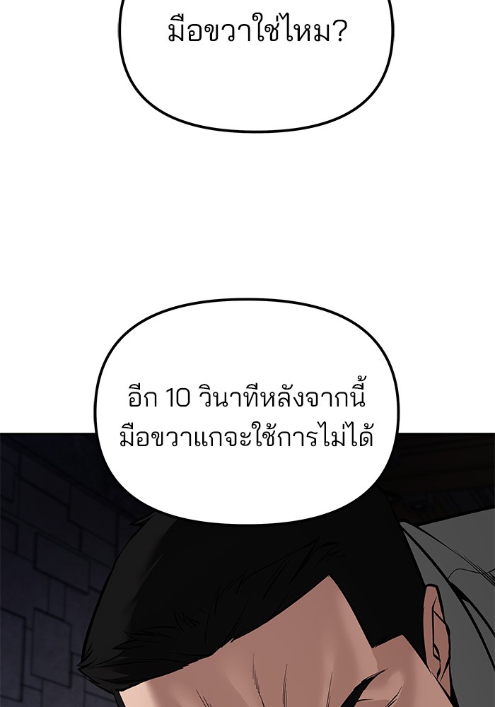 อ่านมังงะ The Bully In-Charge ตอนที่ 79/168.jpg