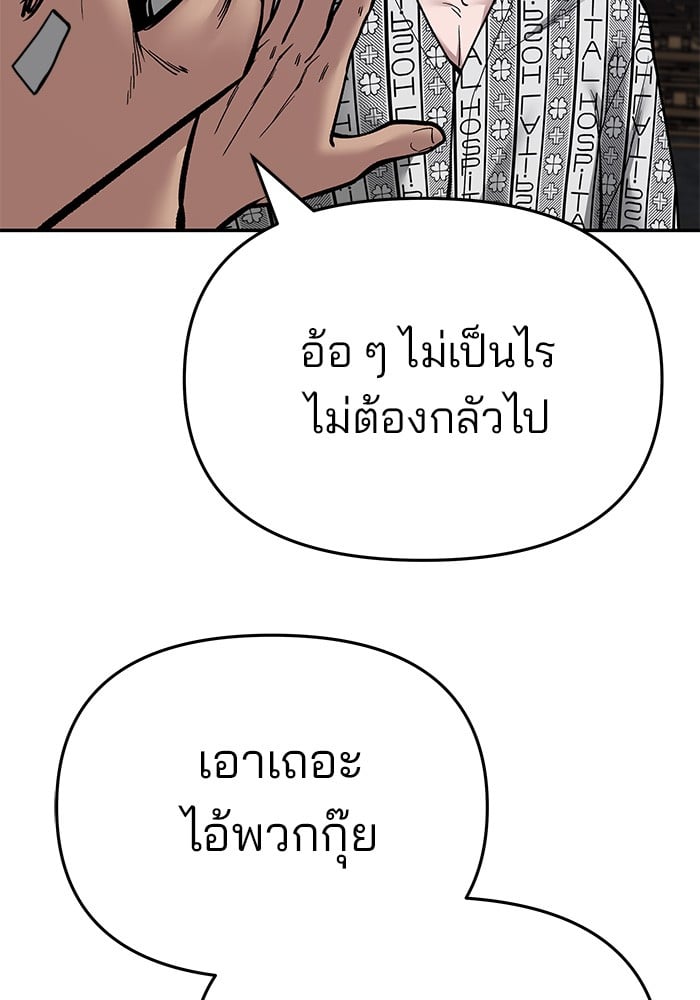 อ่านมังงะ The Bully In-Charge ตอนที่ 73/168.jpg