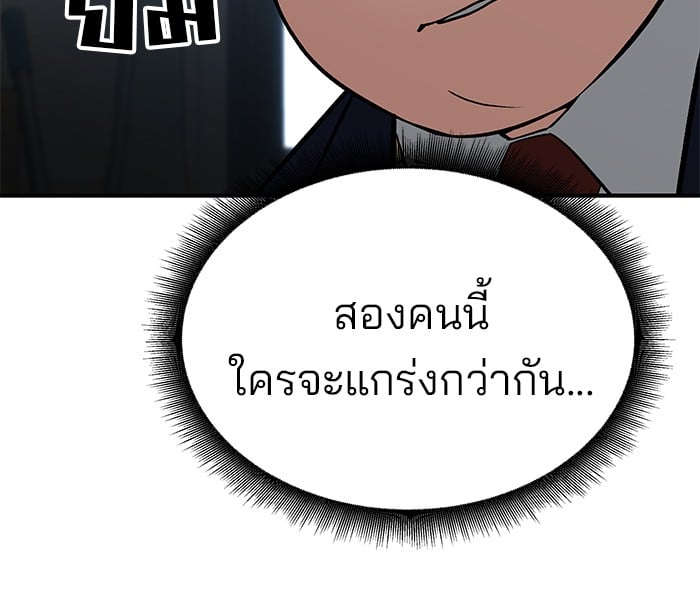 อ่านมังงะ The Bully In-Charge ตอนที่ 64/168.jpg