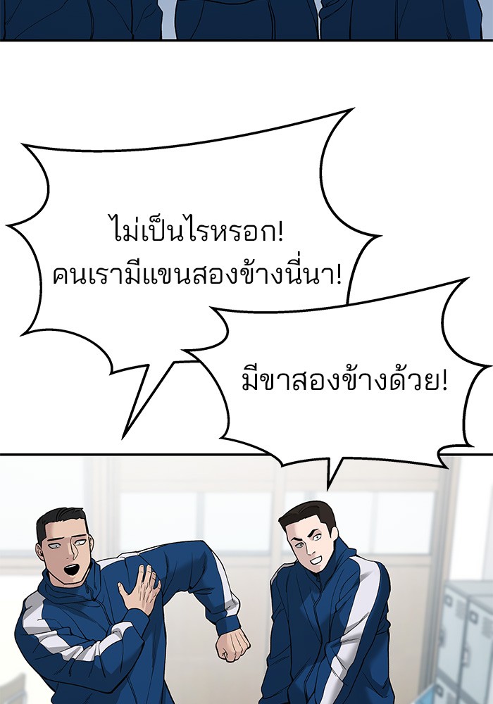 อ่านมังงะ The Bully In-Charge ตอนที่ 63/168.jpg